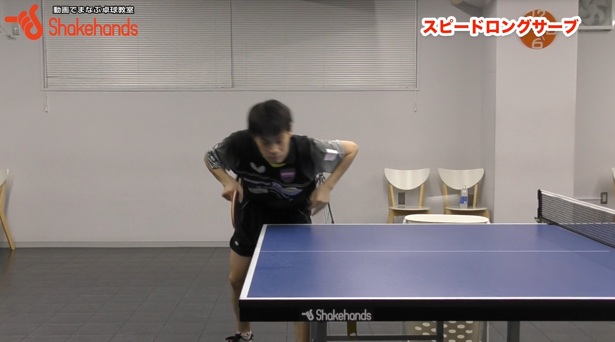 吉田雅己が手本にしている選手を紹介！ロングサーブで得点！