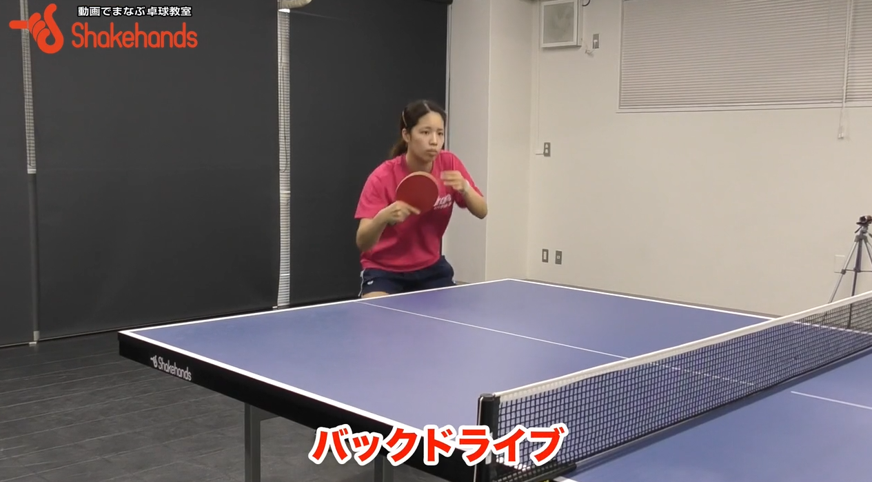 瀬山咲希のバックドライブ。楽に打つタイミング
