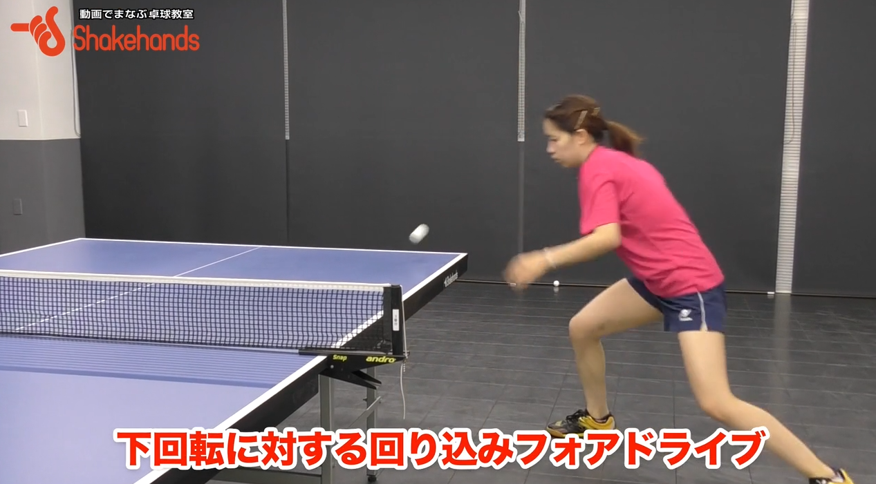 瀬山咲希の回り込みフォアドライブ。ボール捉える最適な位置