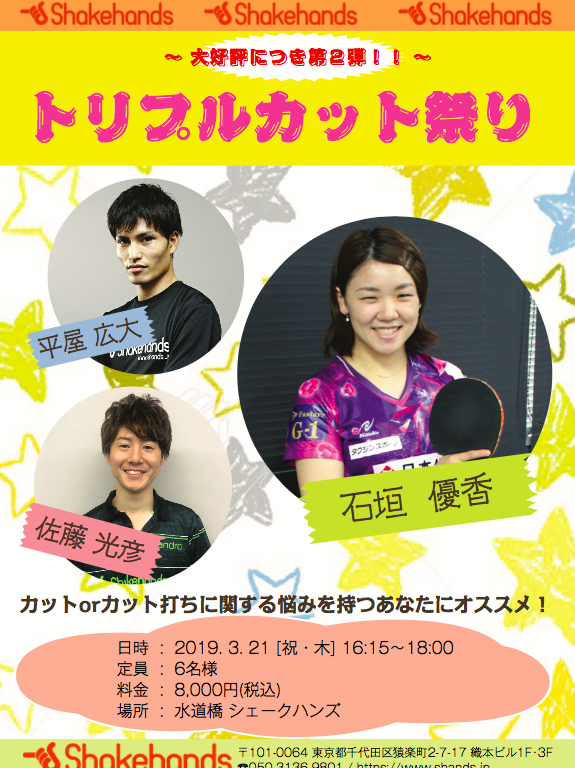 スクリーンショット 2019-02-23 15.51.27