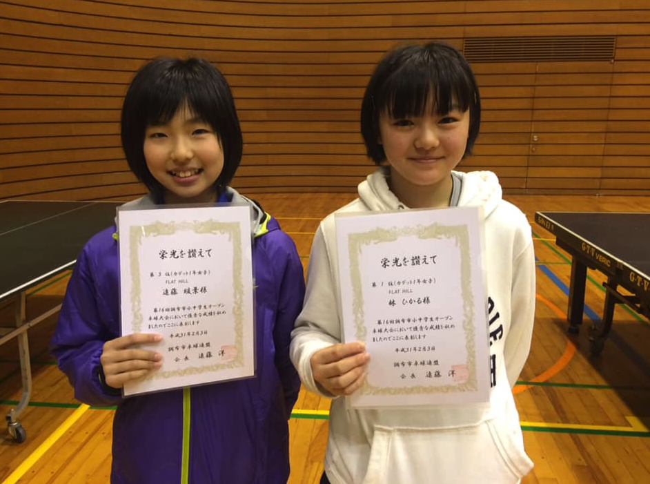 小6女子も卓球カデット1年の部で優勝！