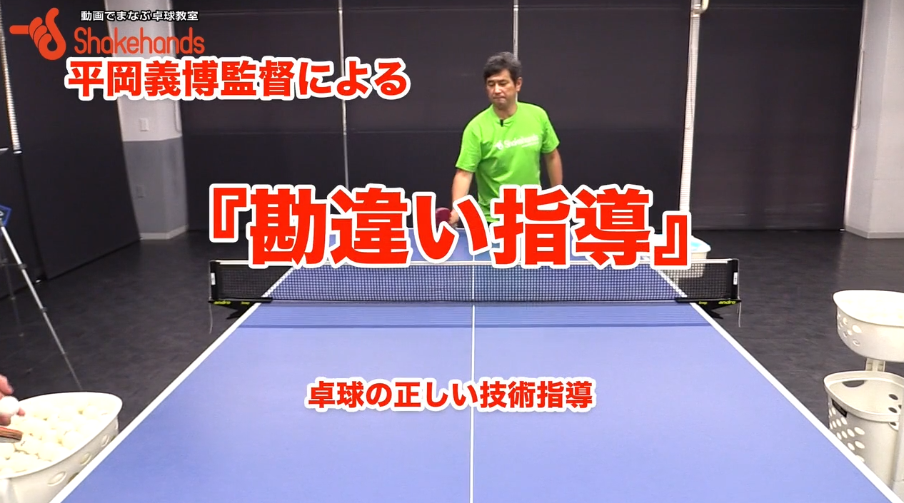 【2018振り返り】正しい打ち方!打ち方が変えて劇的に上達！by平岡義博
