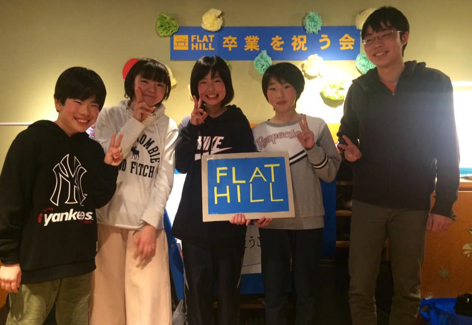 FLATHILL 卒業を祝う会