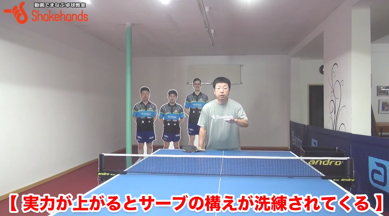 サーブ!構えが良ければ正確に出せるby板垣孝司