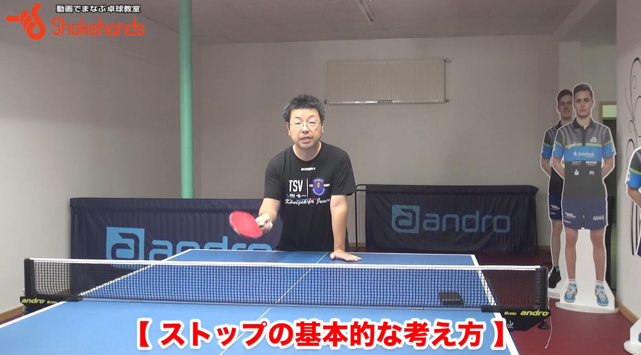 板垣孝司のストップ!ナックルと切れたボールのコントロール方法は違う