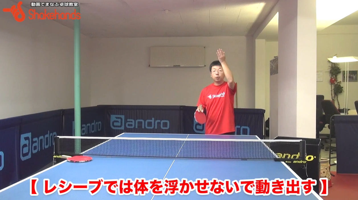 レシーブ!サーブのタイミングを合わせられる動き方by板垣孝司