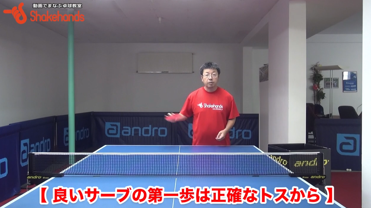 サーブ練習!正しいトスでサーブ力が上がるby板垣孝司