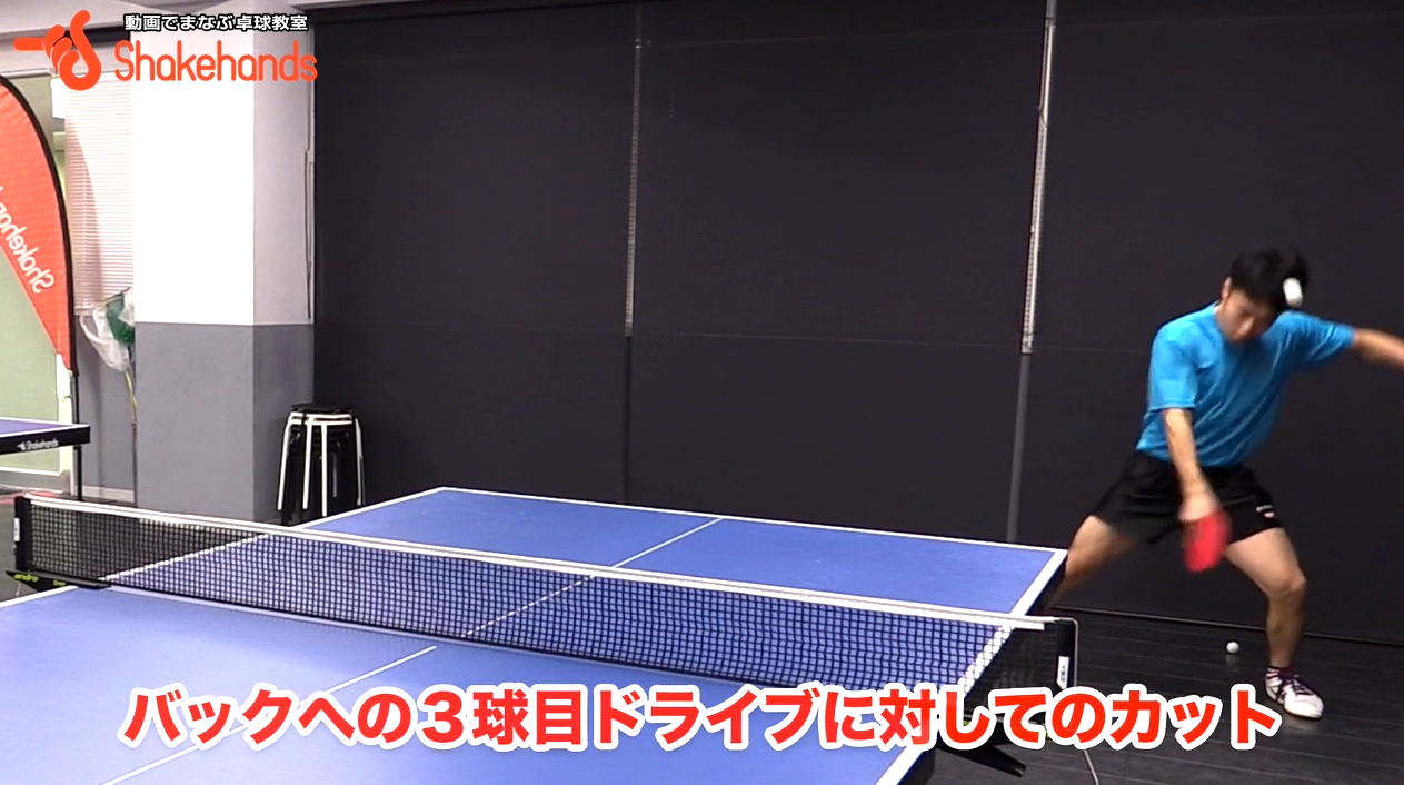 【平屋広大指導】3球目ドライブをカット!強く打たれても振り抜く