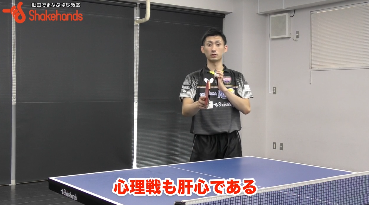 上田仁のプロ戦術。接戦で使える秘密サーブを紹介！