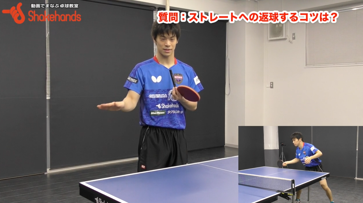 【吉田雅己】フリックレシーブから4球目!ストレートに打つことが苦手な人必見