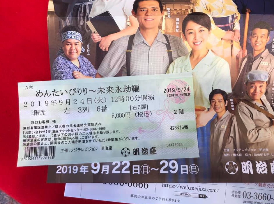 俳優で卓球人の福場俊策さんが、 出演【めんたいぴりり】