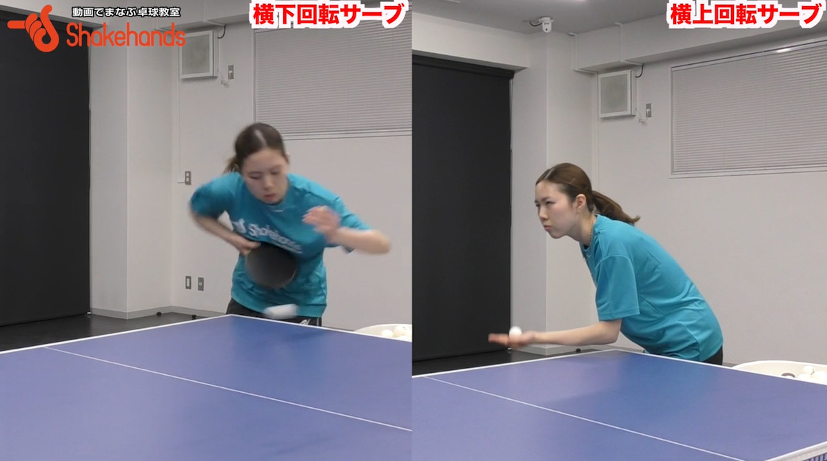 【森田彩音】順回転系サーブ!横上と横下は打球位置で打ち分ける