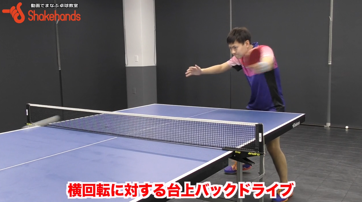 【千葉悠平】台上バックドライブ!肘の動かし方がポイント