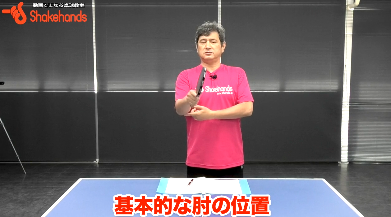 【平岡EE理論】安定したフォアハンドが打てる立ち位置とは