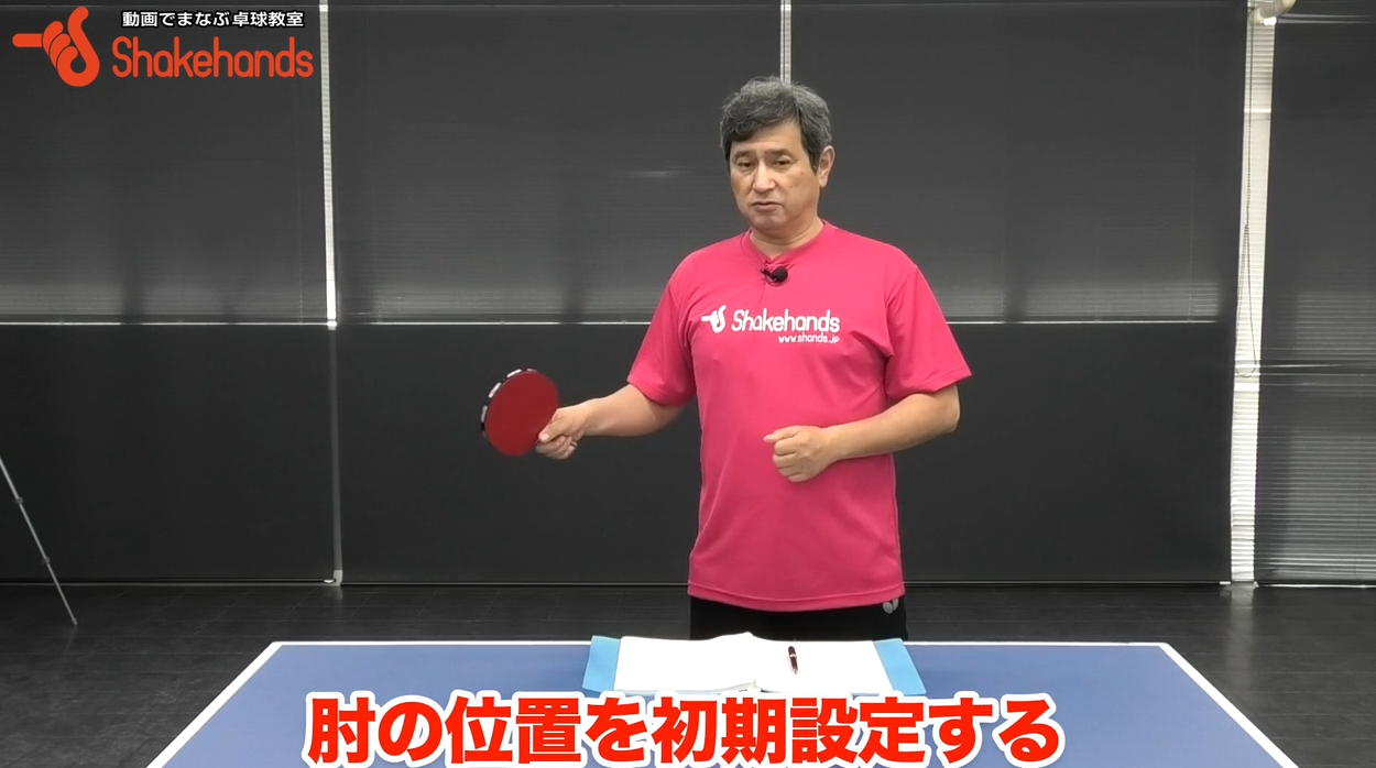 【平岡EE理論】フォアハンド  肩周りの筋肉の使い方