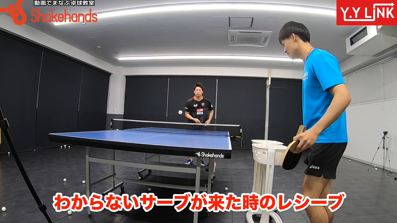 横山友一の鉄板レシーブ。どんなサーブもこれで完璧！