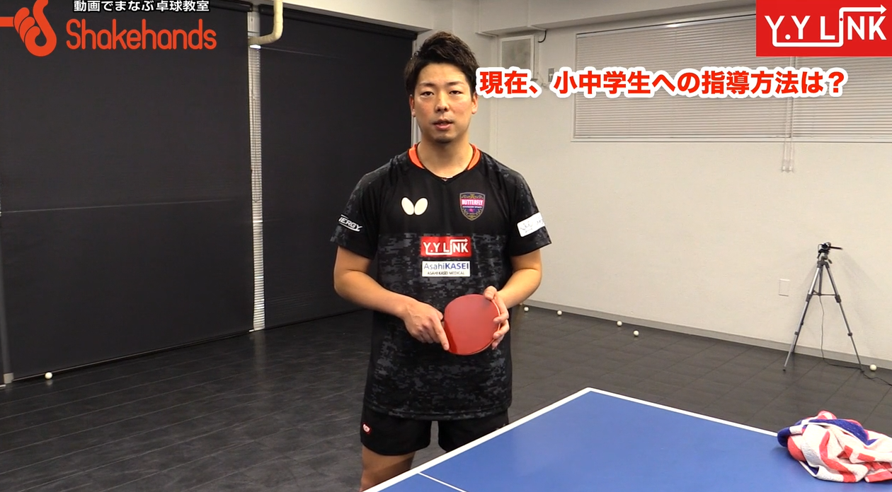 【横山友一】卓球スタイル論!自分の現役時代と指導者として求めていること