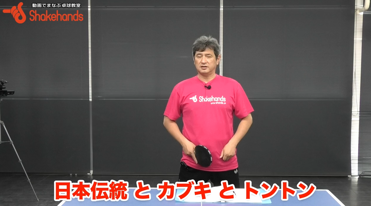 【2019振り返り】スマッシュミス激減！平岡義博『カブキ打法』 大公開！