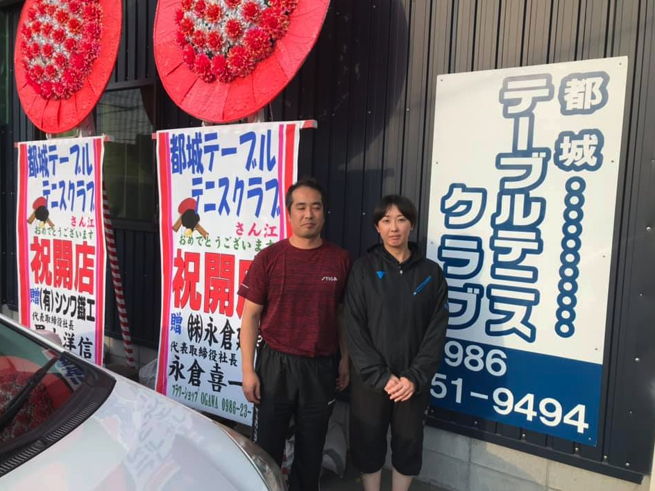 都城市で新しく卓球場をオープンされる【都城テーブルテニスクラブ】にご挨拶