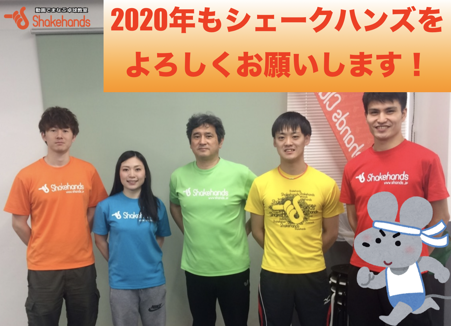 【謹賀新年】あけましておめでとうございます！