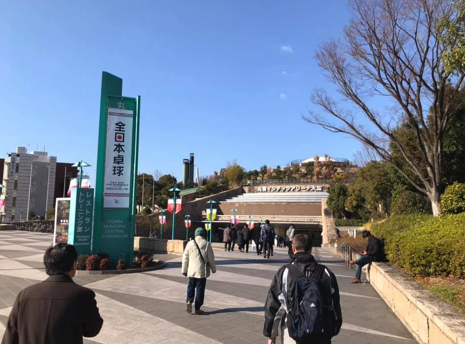 全日本卓球観戦。情報収集と取捨選択の能力が大事