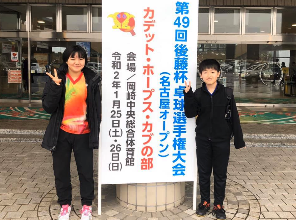 名古屋OP 卓球　後藤杯