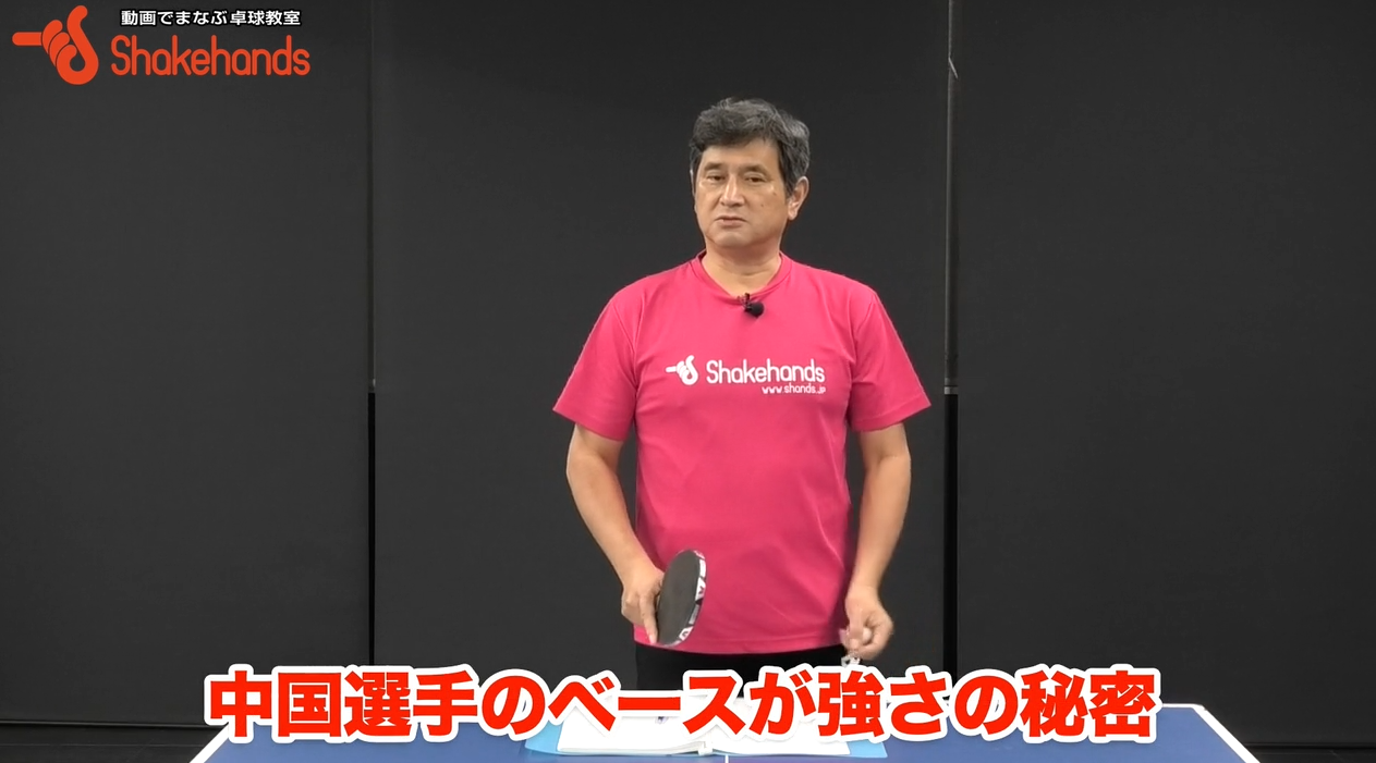 卓球のスイートスポット、大公開！ 平岡フォアハンド講座！