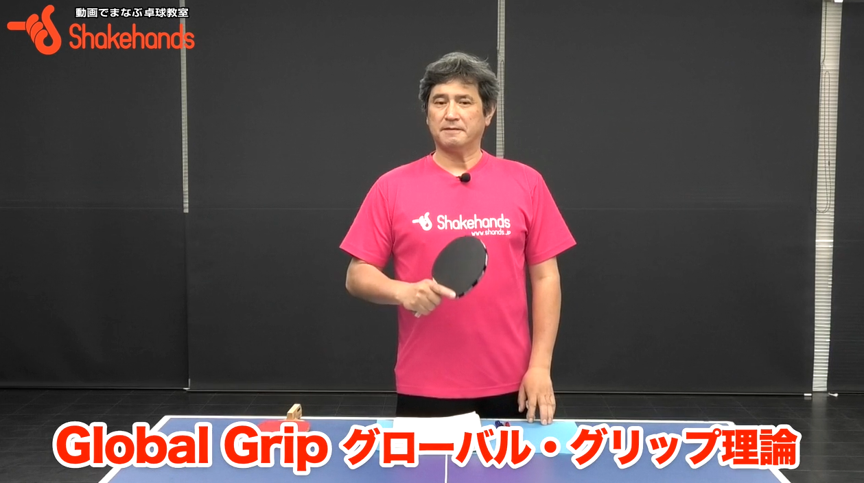 最新グリップ!強くなるかどうかはラケットの持ち方で決まるby平岡義博