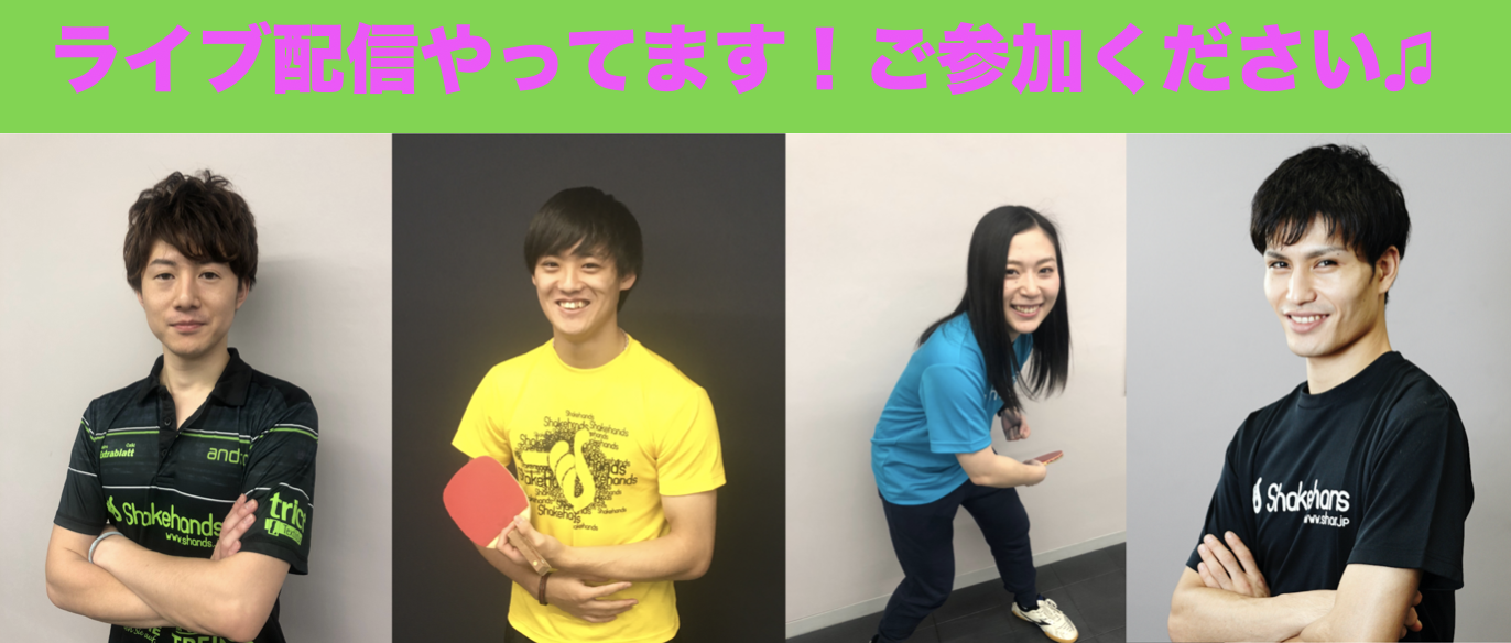 4/22(水)17:30〜よりコーチ陣によるライブ討論会