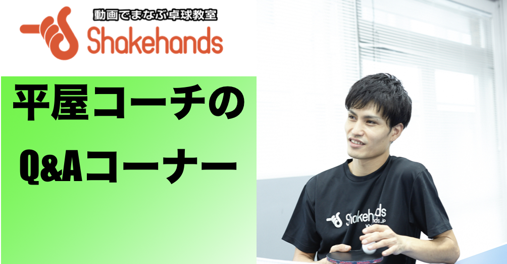 【ライブ】平屋コーチのカット＆カット打ちQ&A