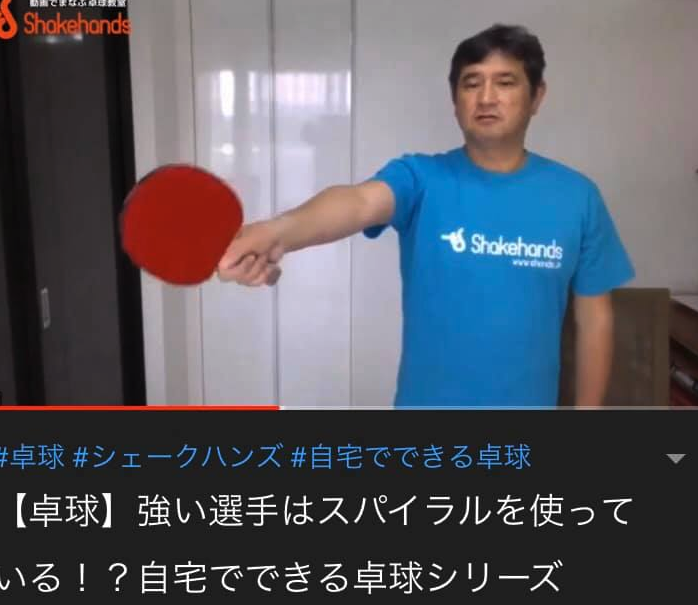 『自宅でできる卓球シリーズ』 月曜から金曜日の朝、９時３０分〜１０時　YouTubeにも投稿配信