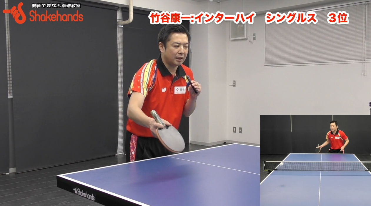 【竹谷康一】ペンホルダーはやりやすい横回転レシーブ!回転系とスピード系