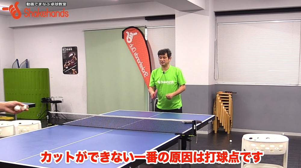 カットの打球点!タイミングがあえばカットも安定by平岡義博