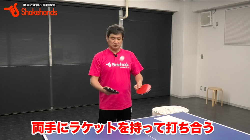 両手を使って球つき！安定させて続けるコツby平岡義博