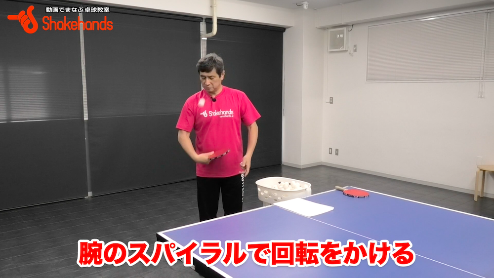 フォアハンドで回転をかけるコツ！手首を使ってかけることが大事！by平岡義博