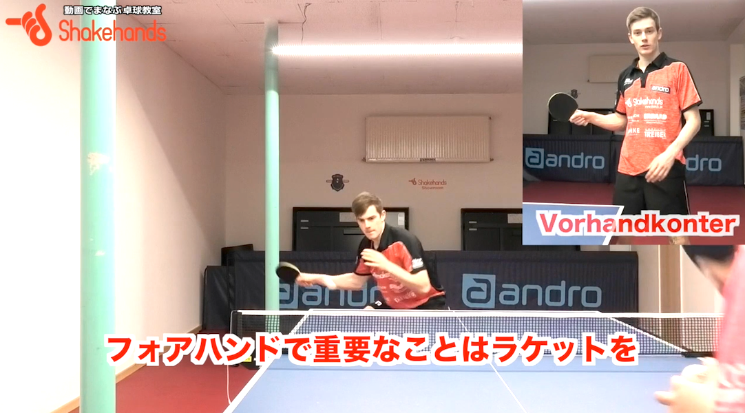 【イケメン卓球】フォアブロック。 強烈なドライブをピタッと止める！