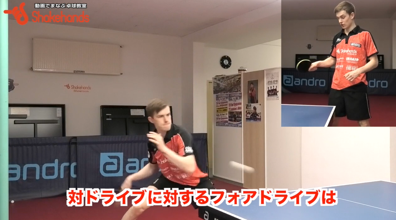 【イケメン卓球】フォアドライブ。今までの2倍のパワーで打てる！