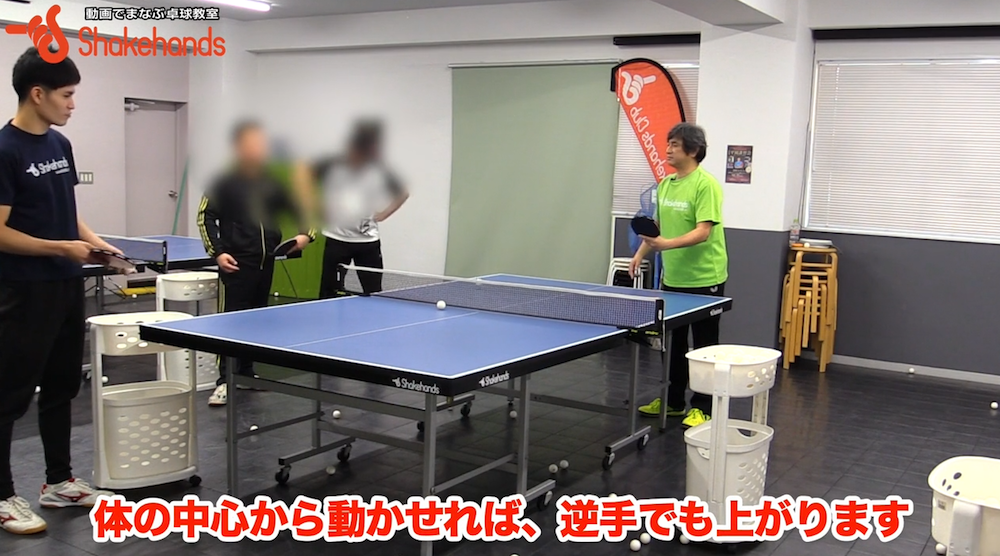 バックハンド!ワイパーのように打つby平岡義博
