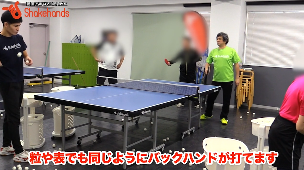 バックハンド!表も粒高も同じ打ち方。粒なら短く落とせるby平岡義博