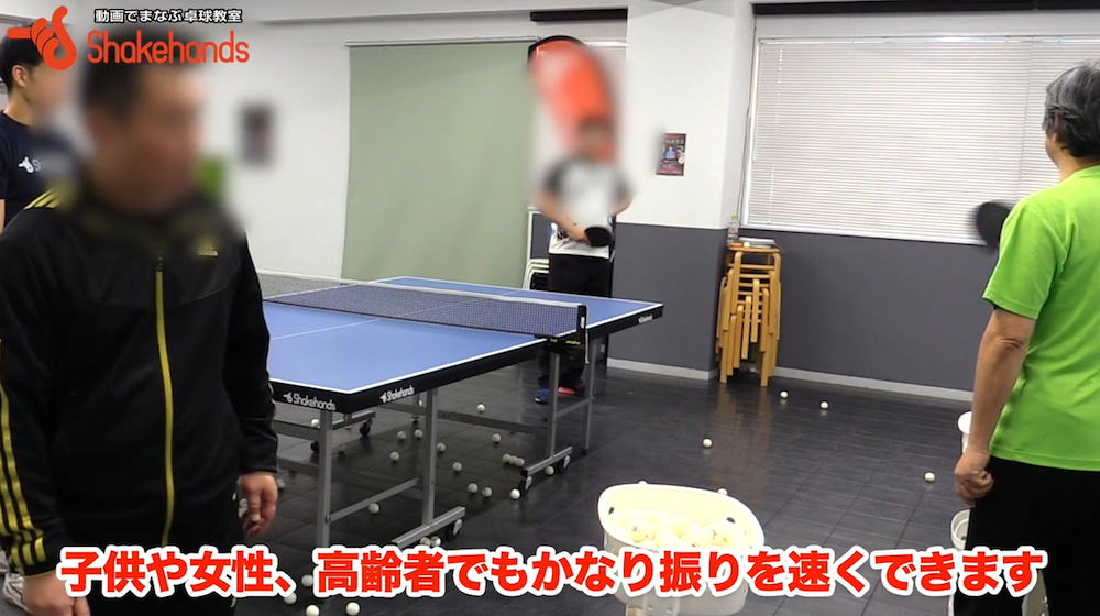 バックハンドのスイングスピード!子供でも女性でも年配の方でも誰でも早くできるby平岡義博