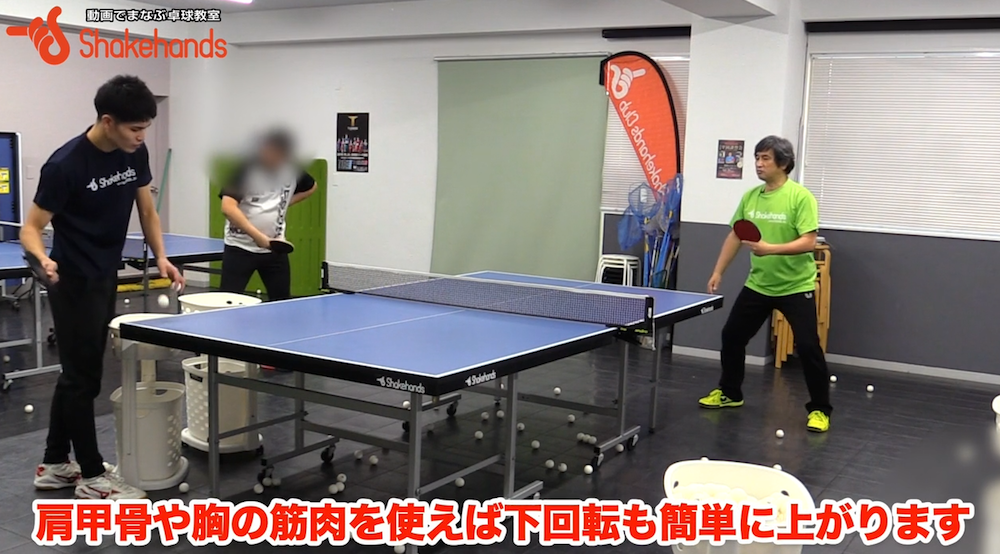 全然怖くない、難しくない!下回転をバックハンドで打つby平岡義博