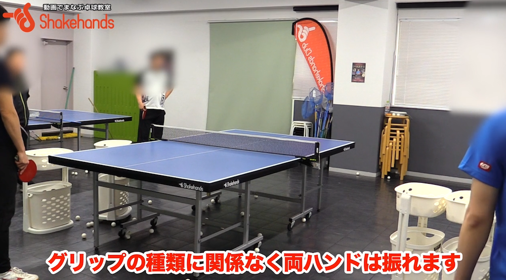 グリップ!トップ選手はバックハンドグリップが多いby平岡義博