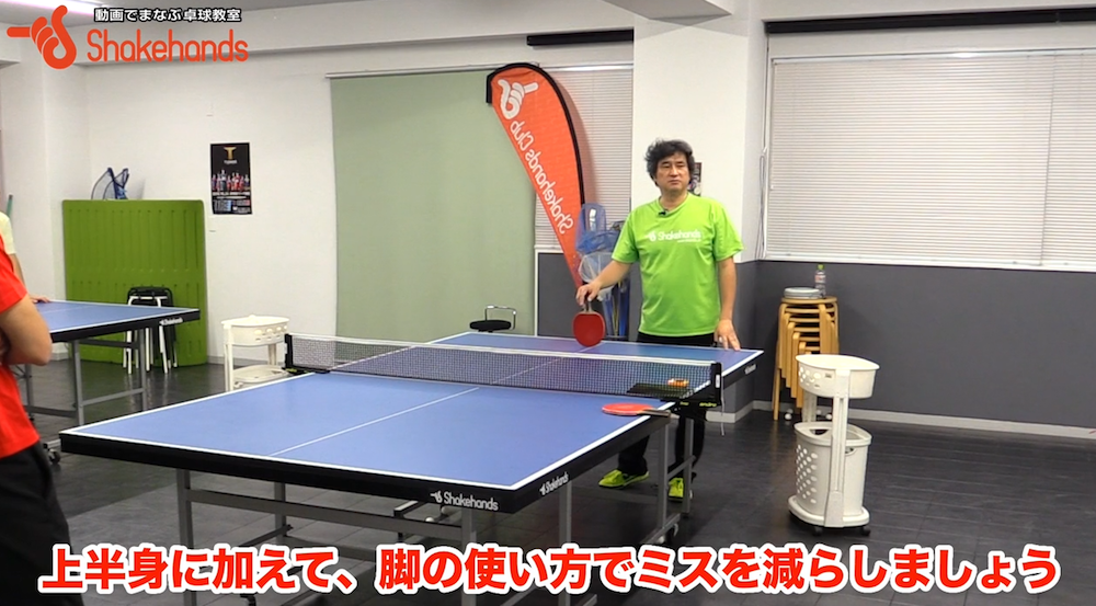フォアのドライブミスが減る!昔の人の足の使い方を見習うby平岡義博