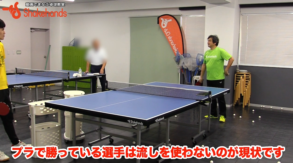 流しボール!プラボールには向かないのはなぜ？by平岡義博