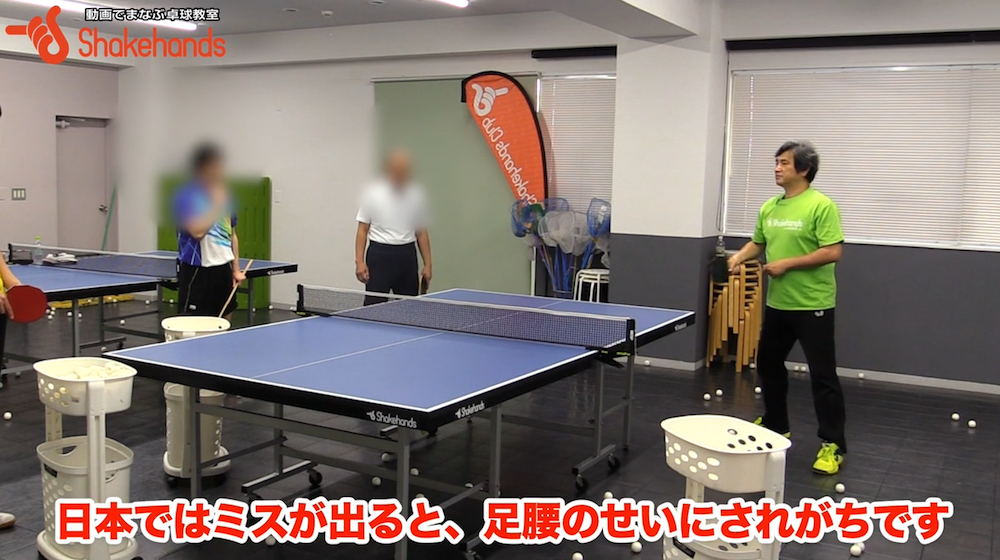 ボールが高くても、台から離れても、低くても回転をかけよう!by平岡義博
