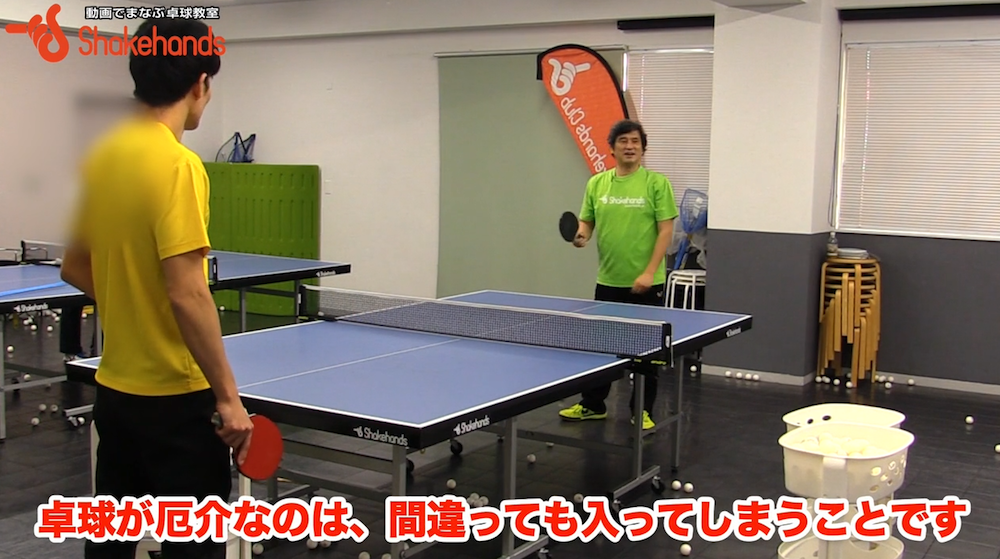 ミスが格段に減る!野球と卓球の共通点は当てる位置！？by平岡義博