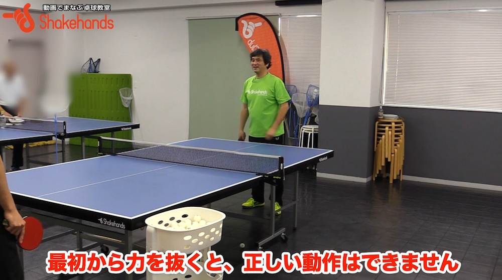 注意！初級者は力を抜かないで!最初から力を抜いては強くならないby平岡義博