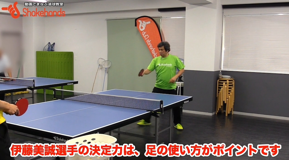 自分から遠いボール!伊藤美誠の打ち方を見習えby平岡義博
