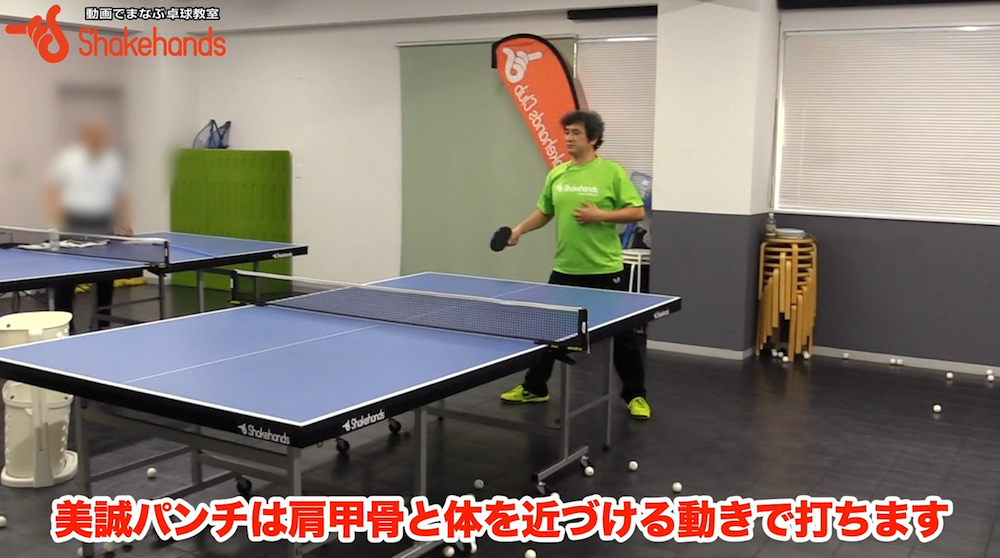 伊藤美誠のようにボールを相手コートに押し込め!by平岡義博