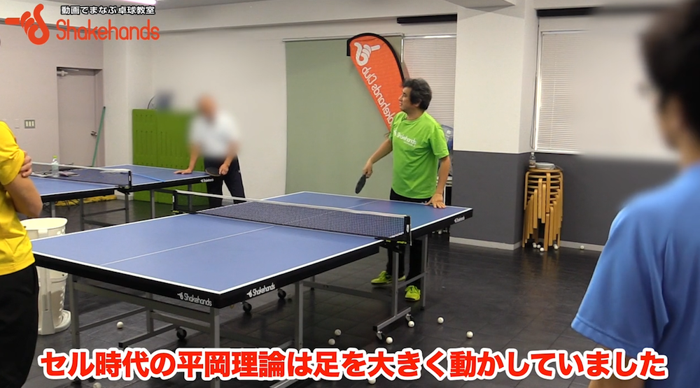 高速時代の足の動かし方!これで高速ラリーについていけるby平岡義博